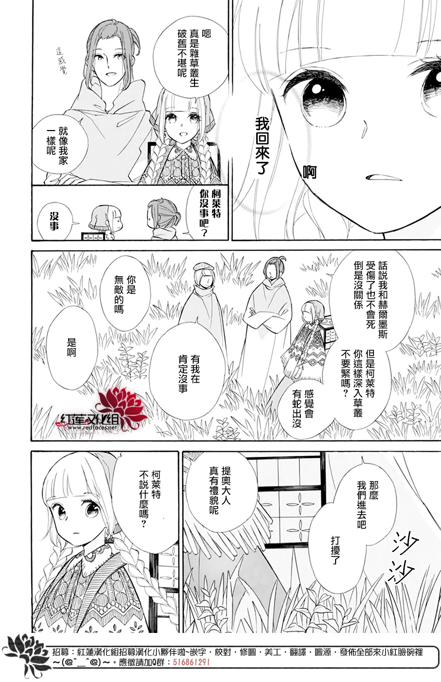 选择死亡的柯莱特韩漫全集-第102话无删减无遮挡章节图片 