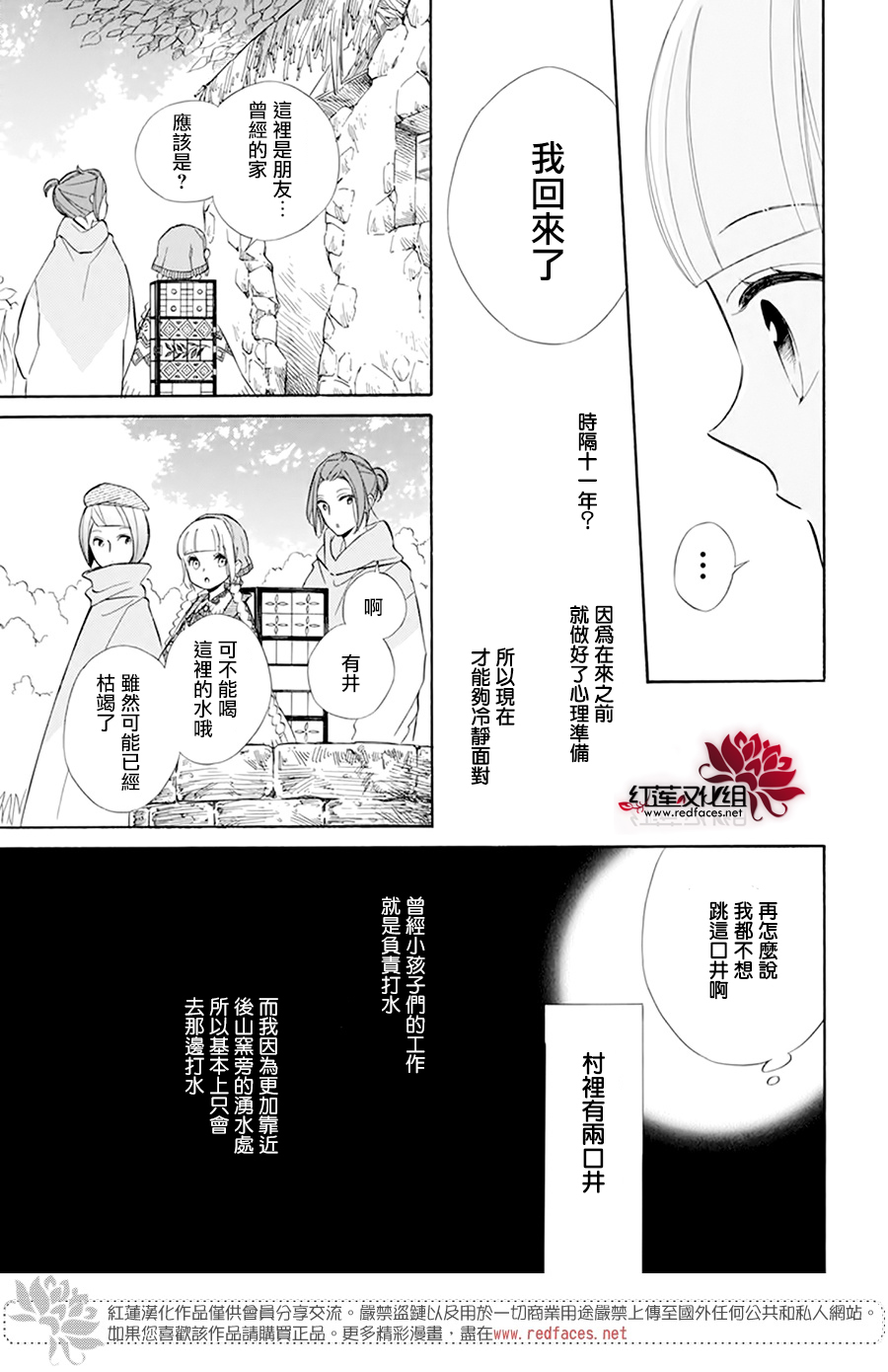 选择死亡的柯莱特韩漫全集-第102话无删减无遮挡章节图片 
