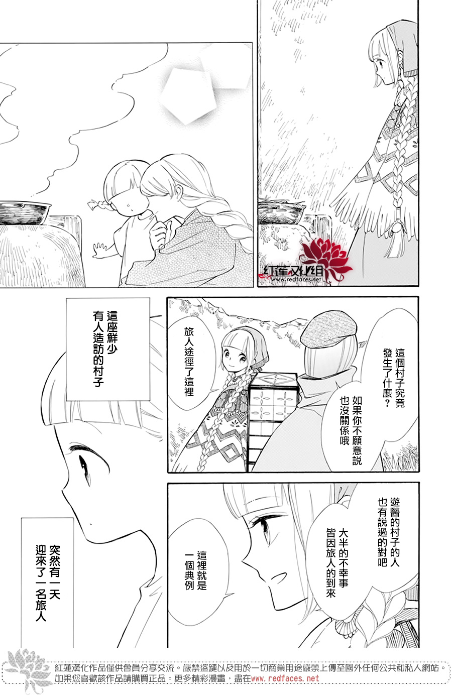 选择死亡的柯莱特韩漫全集-第102话无删减无遮挡章节图片 