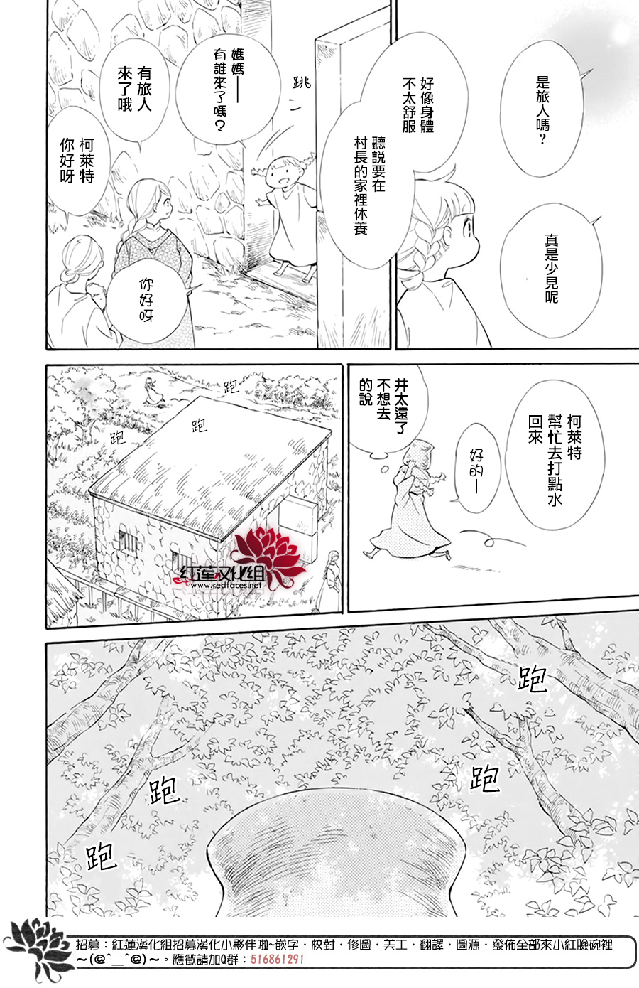 选择死亡的柯莱特韩漫全集-第102话无删减无遮挡章节图片 
