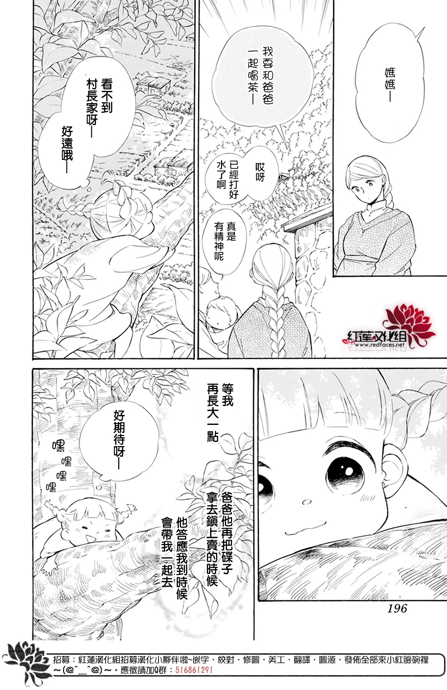选择死亡的柯莱特韩漫全集-第102话无删减无遮挡章节图片 