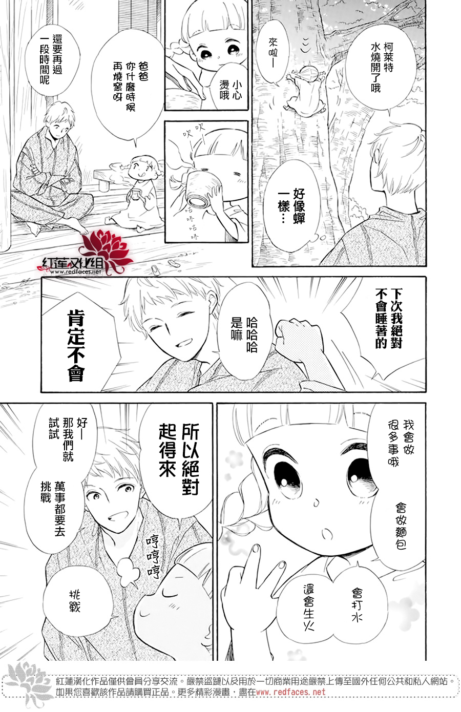 选择死亡的柯莱特韩漫全集-第102话无删减无遮挡章节图片 