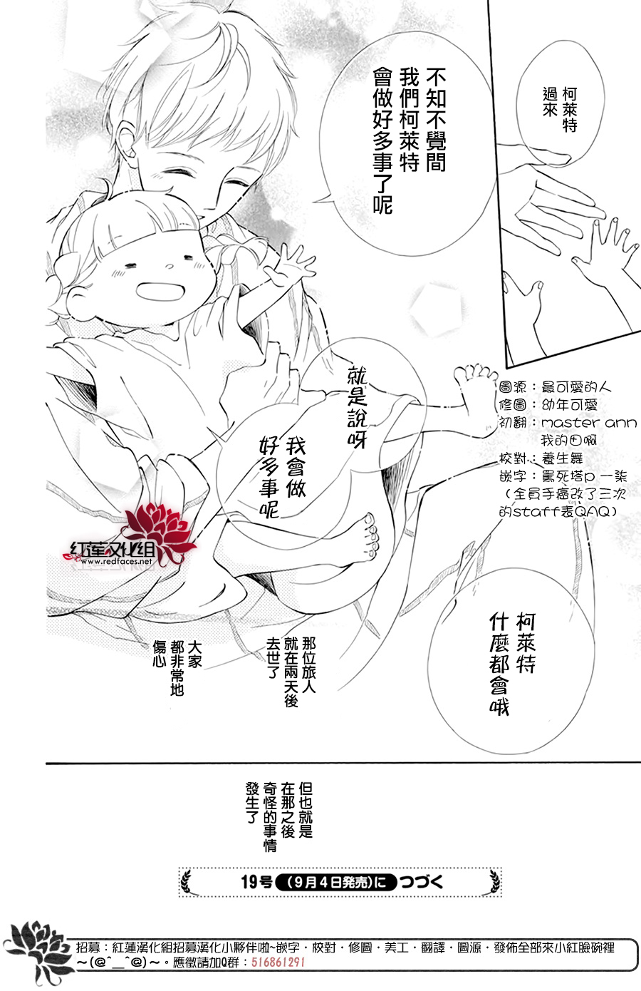 选择死亡的柯莱特韩漫全集-第102话无删减无遮挡章节图片 