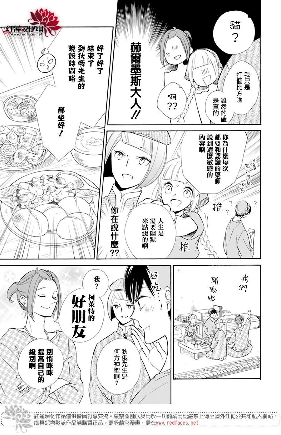 选择死亡的柯莱特韩漫全集-第102话无删减无遮挡章节图片 