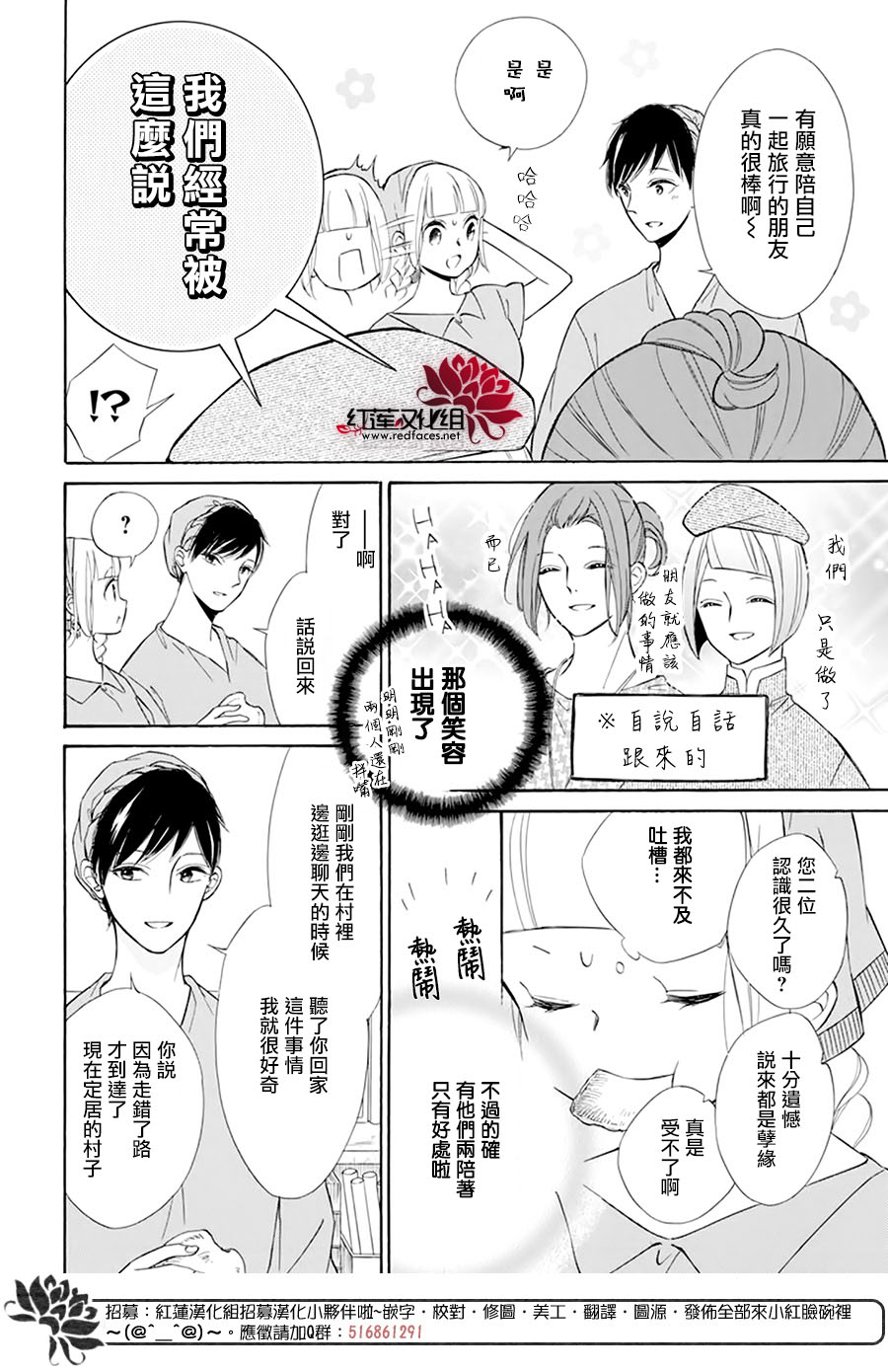 选择死亡的柯莱特韩漫全集-第102话无删减无遮挡章节图片 