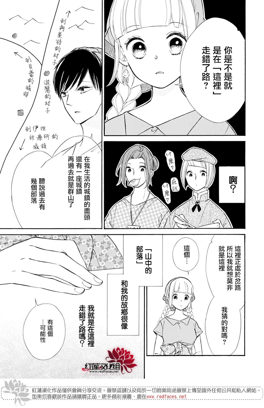 选择死亡的柯莱特韩漫全集-第102话无删减无遮挡章节图片 