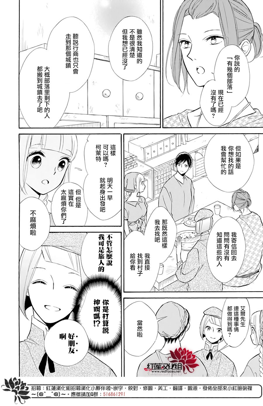 选择死亡的柯莱特韩漫全集-第102话无删减无遮挡章节图片 