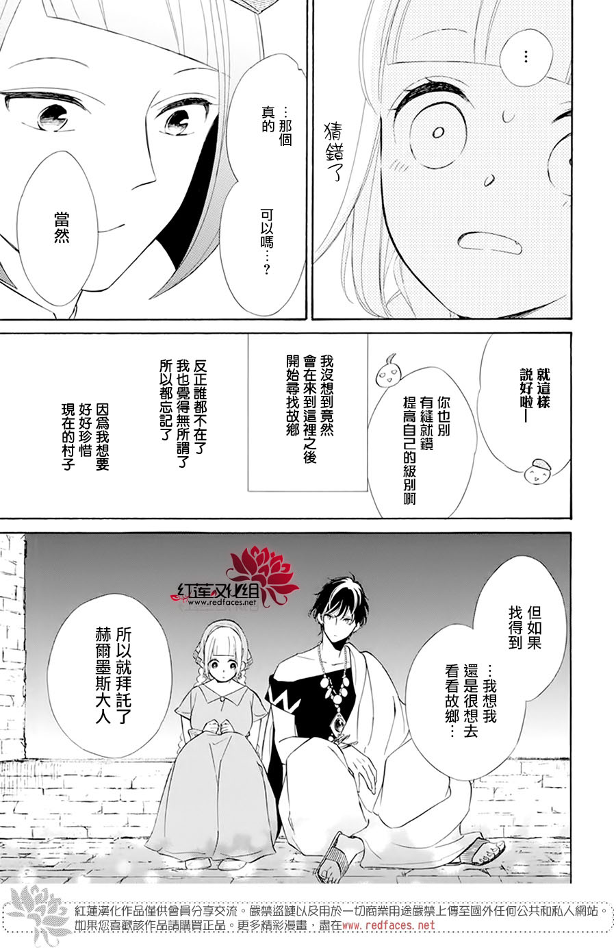 选择死亡的柯莱特韩漫全集-第102话无删减无遮挡章节图片 