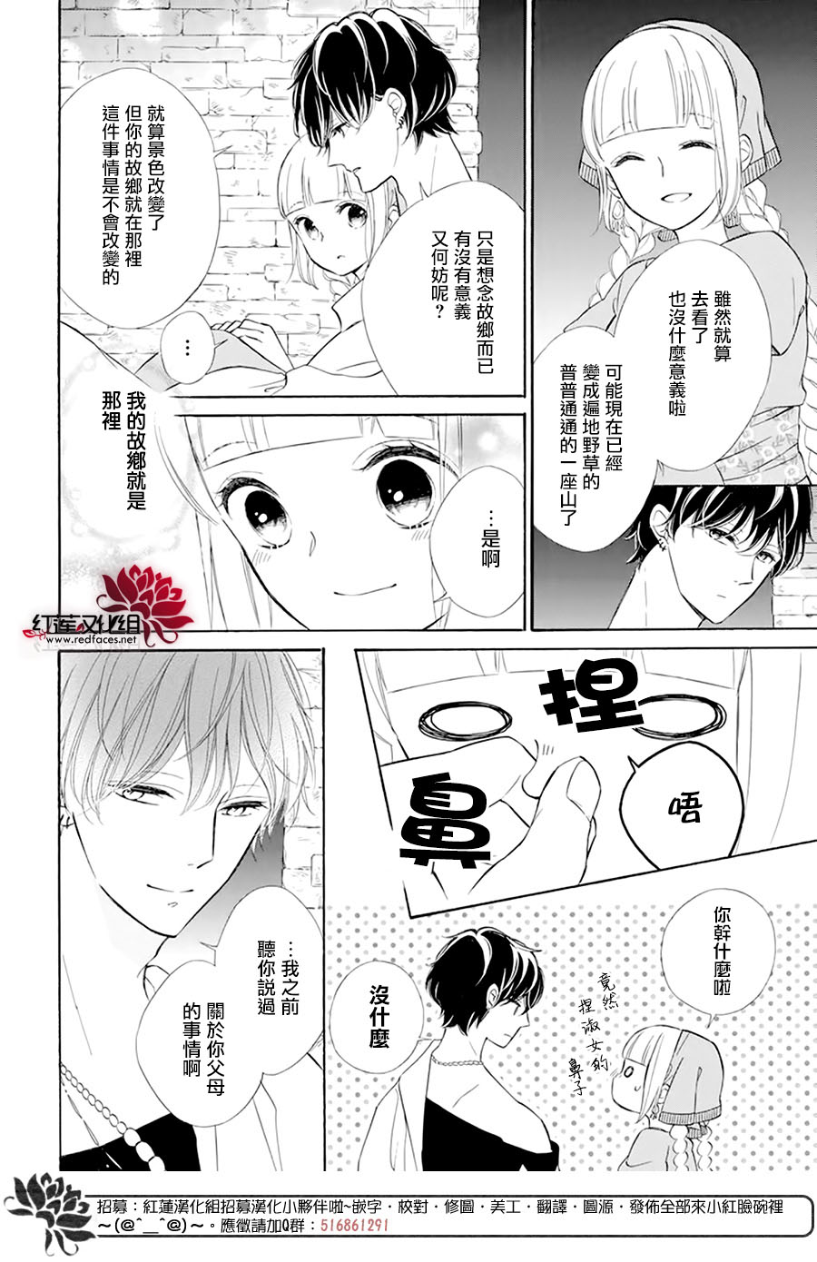 选择死亡的柯莱特韩漫全集-第102话无删减无遮挡章节图片 