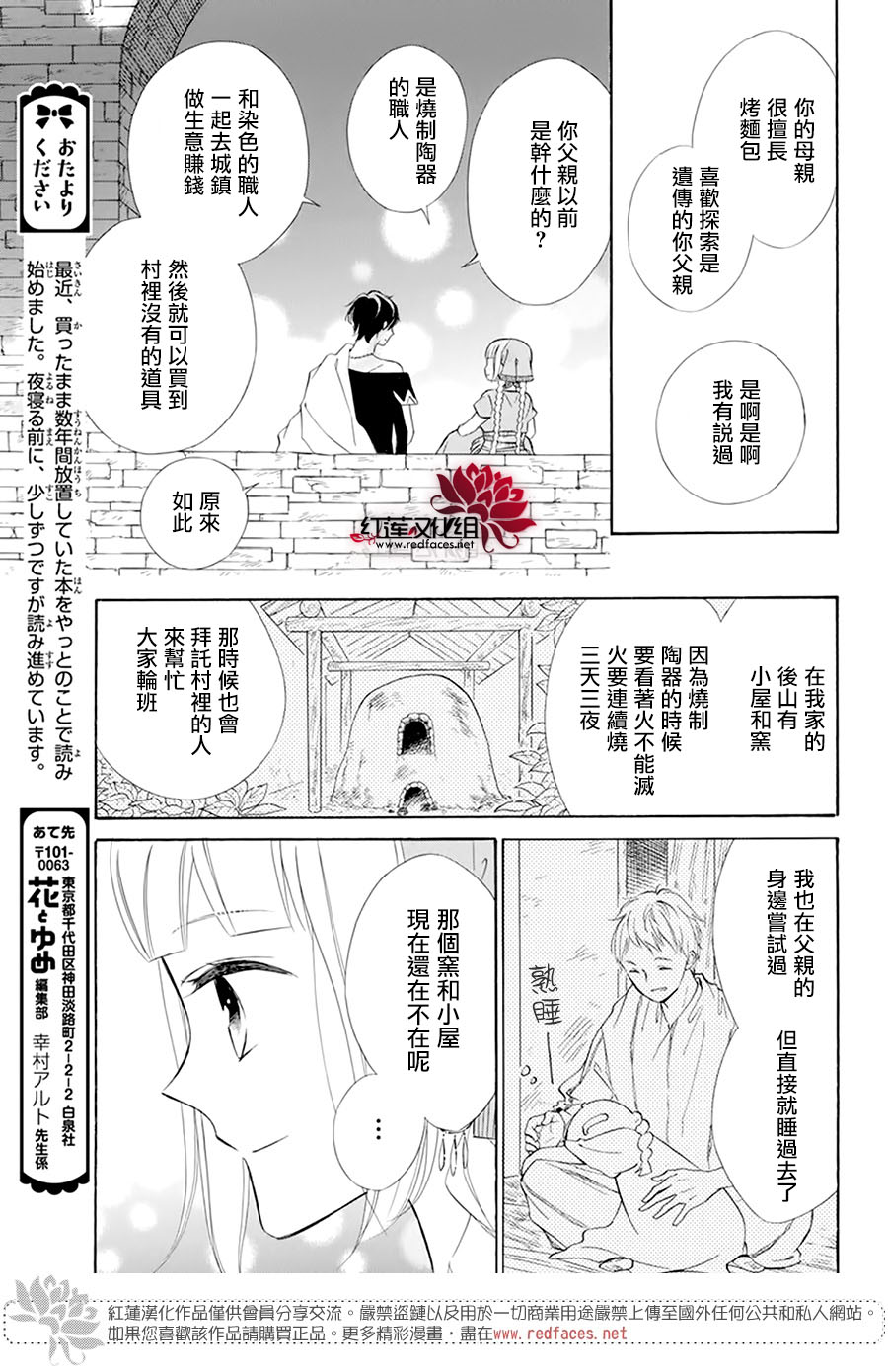 选择死亡的柯莱特韩漫全集-第102话无删减无遮挡章节图片 