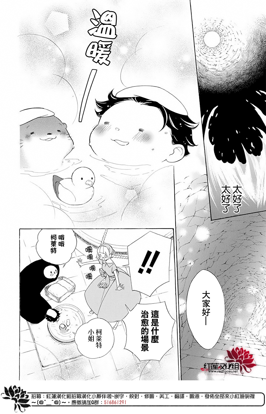 选择死亡的柯莱特韩漫全集-第91话无删减无遮挡章节图片 