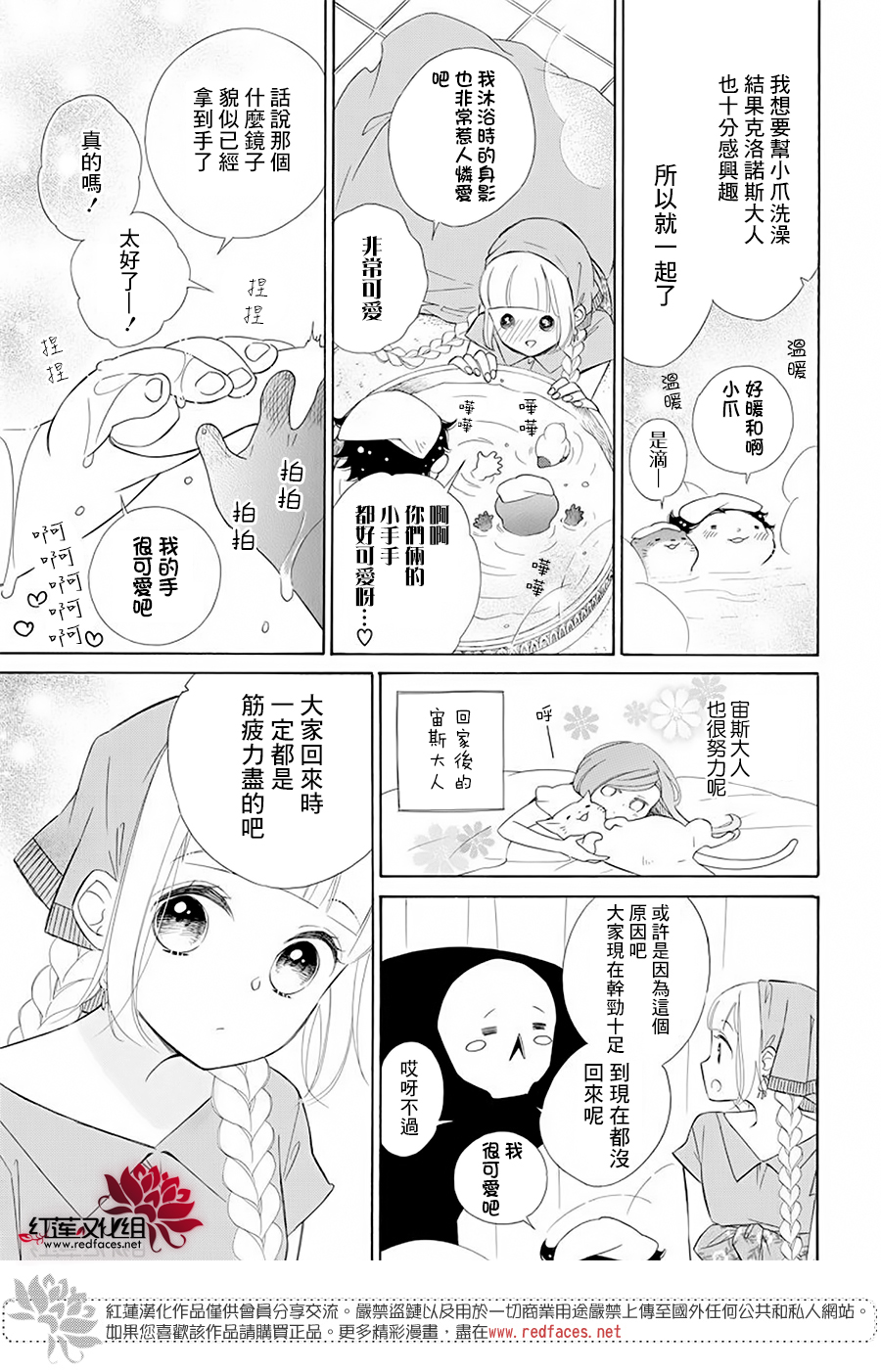 选择死亡的柯莱特韩漫全集-第91话无删减无遮挡章节图片 