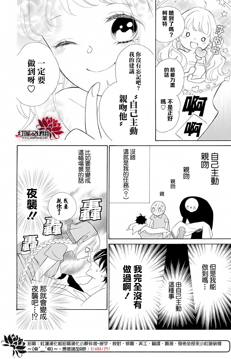 选择死亡的柯莱特韩漫全集-第91话无删减无遮挡章节图片 