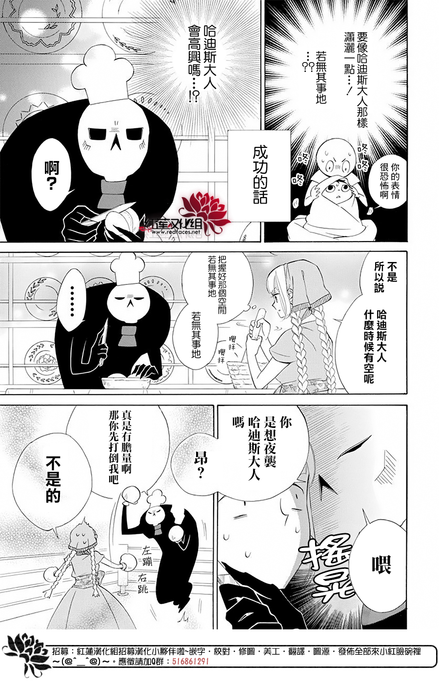选择死亡的柯莱特韩漫全集-第91话无删减无遮挡章节图片 
