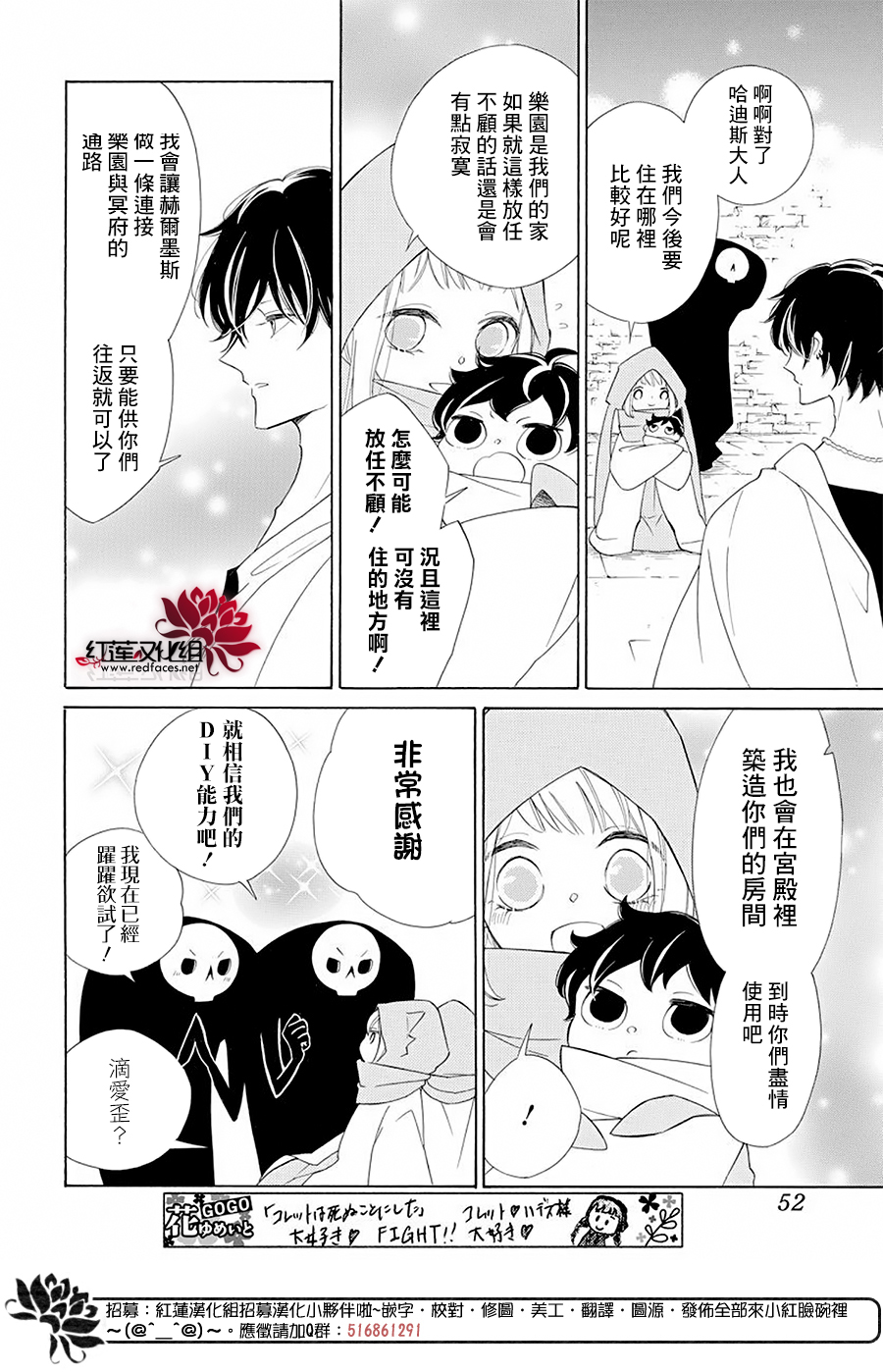 选择死亡的柯莱特韩漫全集-第91话无删减无遮挡章节图片 