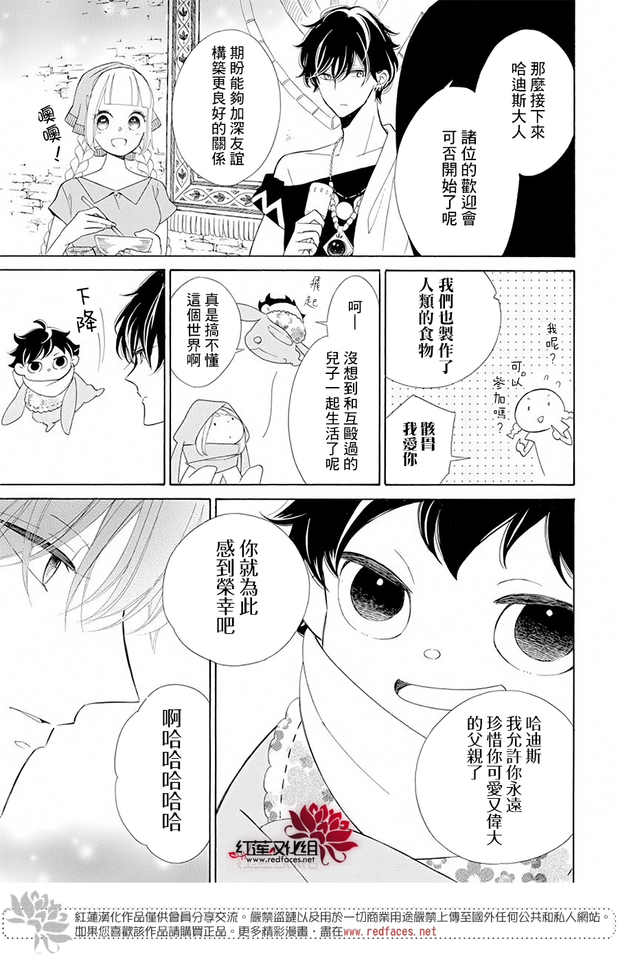 选择死亡的柯莱特韩漫全集-第91话无删减无遮挡章节图片 