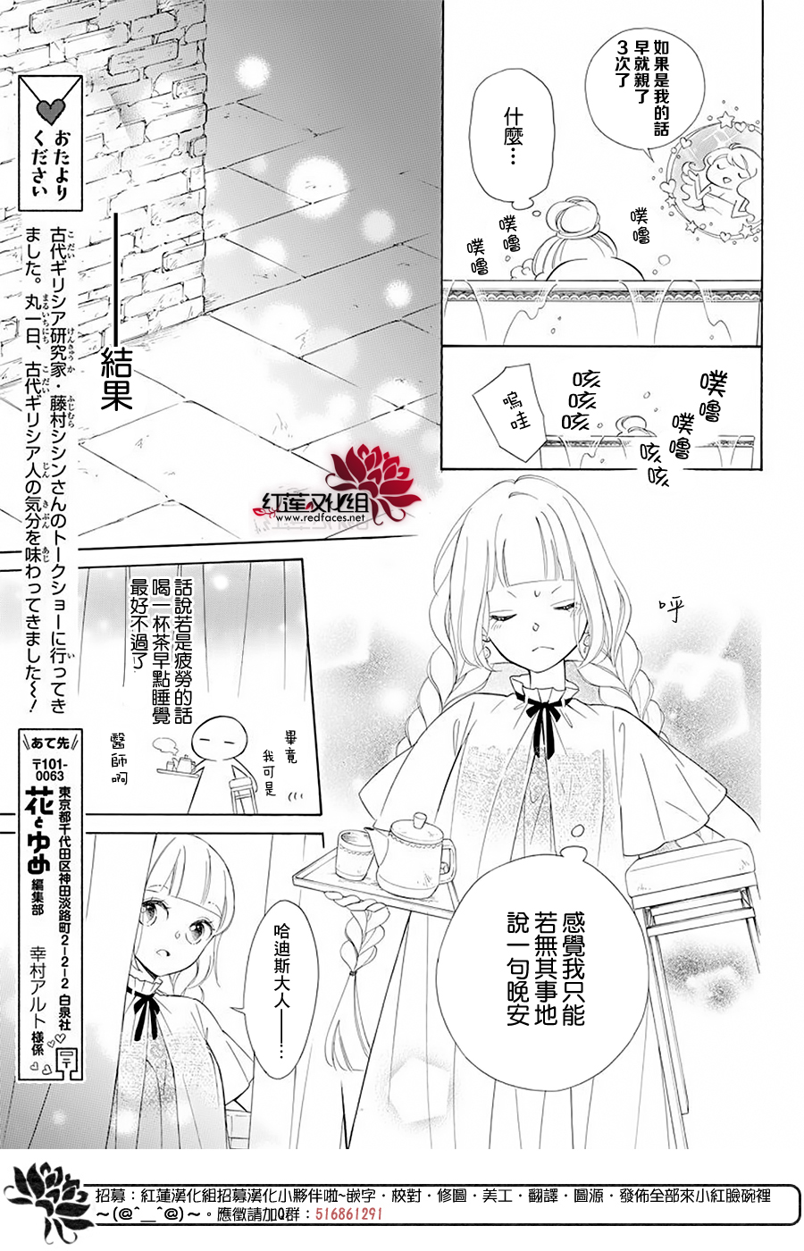 选择死亡的柯莱特韩漫全集-第91话无删减无遮挡章节图片 
