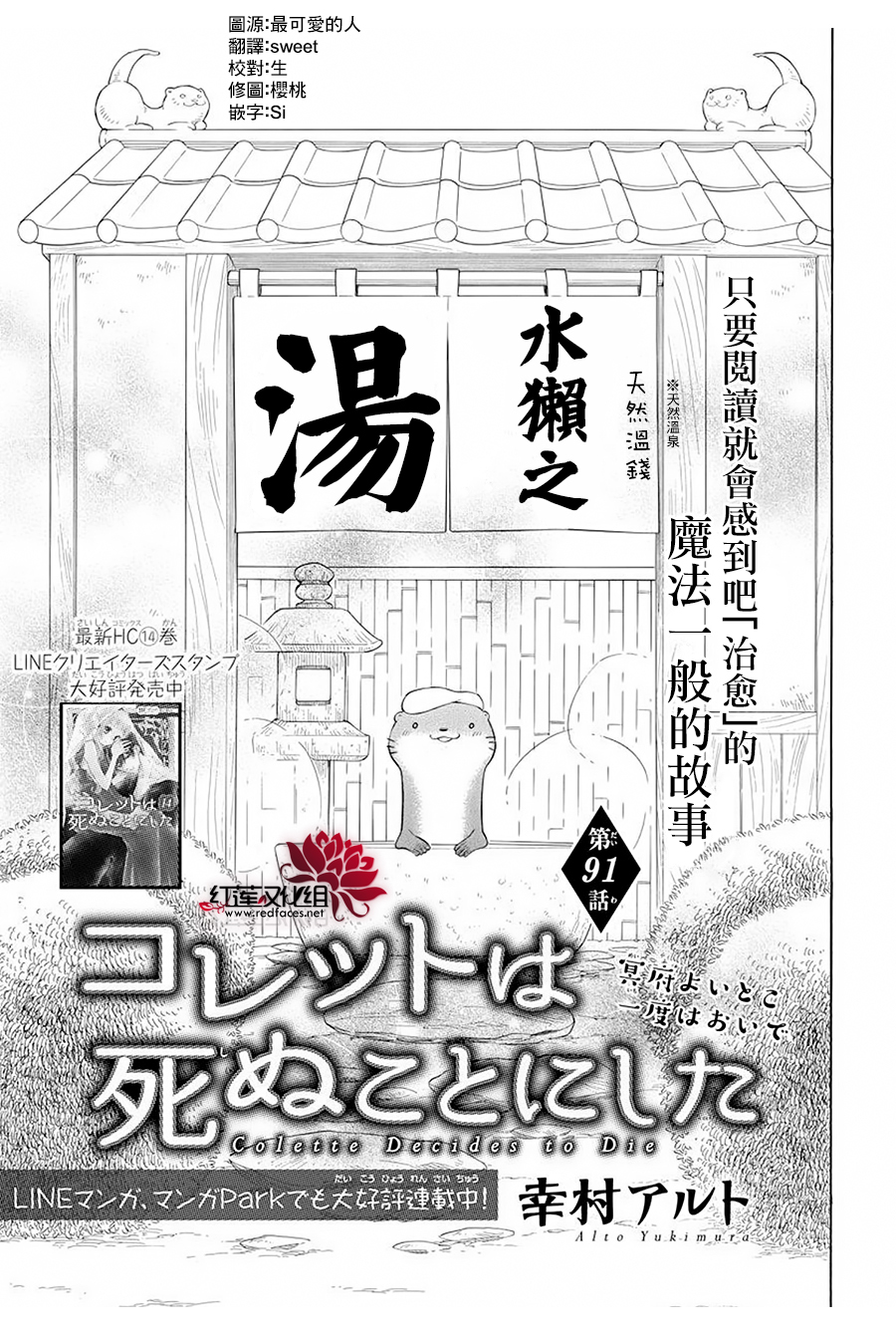 选择死亡的柯莱特韩漫全集-第91话无删减无遮挡章节图片 