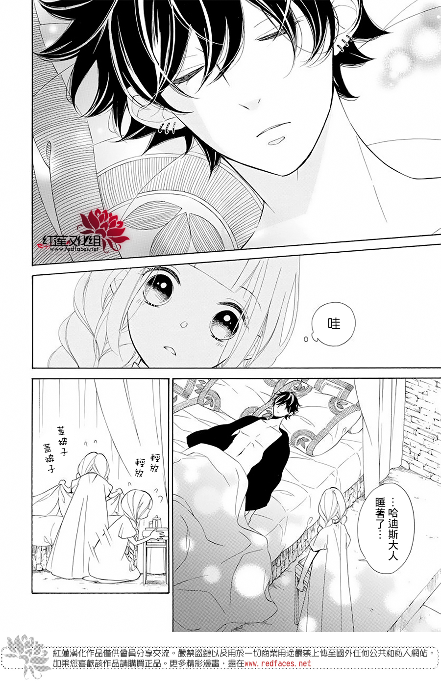 选择死亡的柯莱特韩漫全集-第91话无删减无遮挡章节图片 