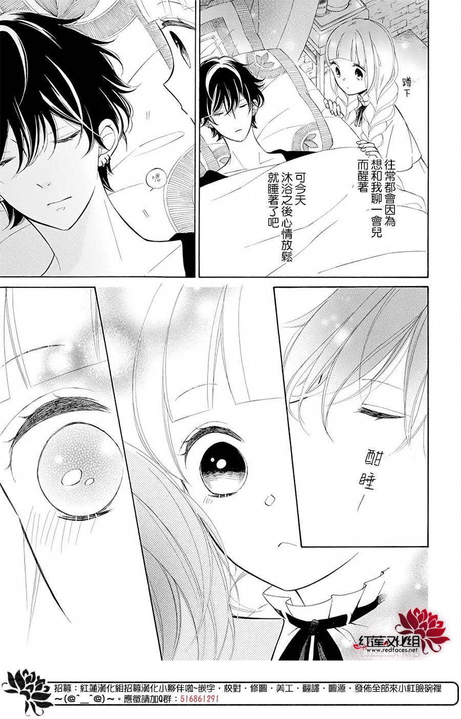 选择死亡的柯莱特韩漫全集-第91话无删减无遮挡章节图片 