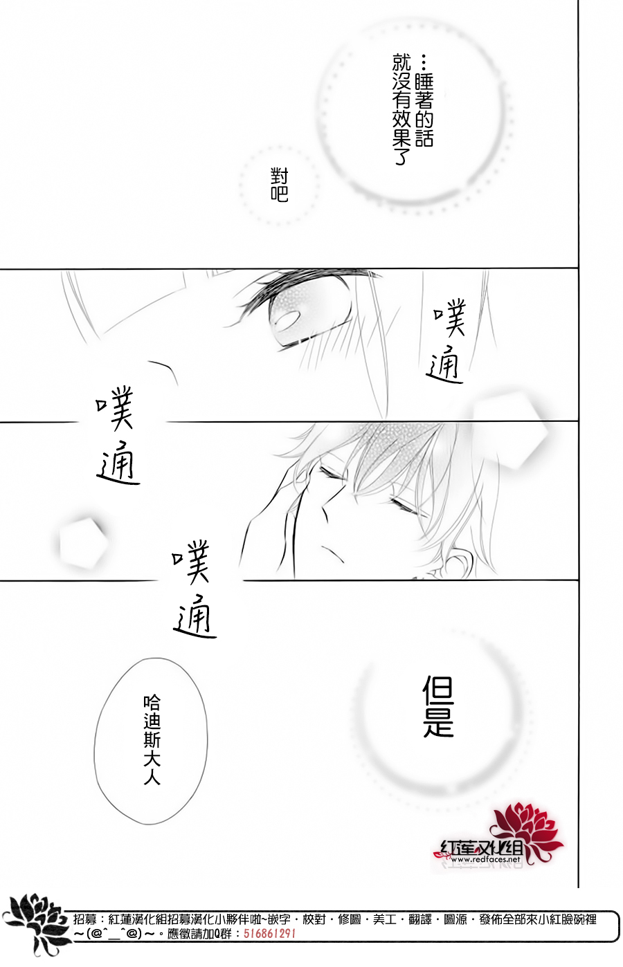 选择死亡的柯莱特韩漫全集-第91话无删减无遮挡章节图片 