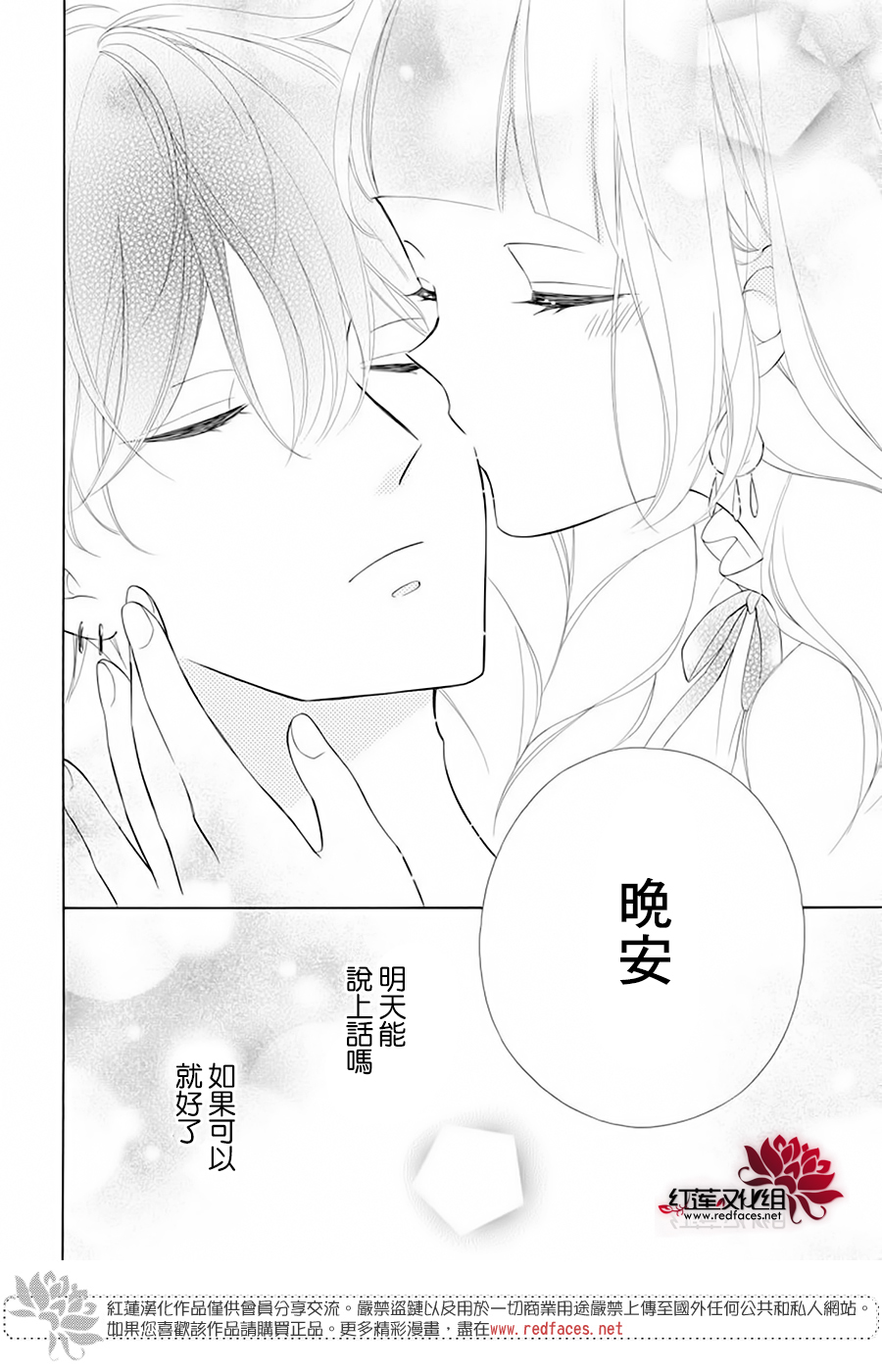 选择死亡的柯莱特韩漫全集-第91话无删减无遮挡章节图片 