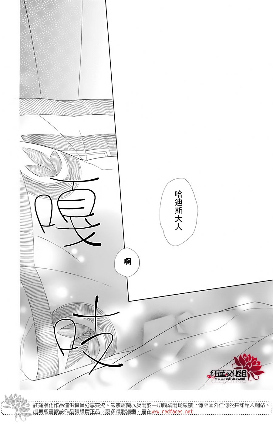 选择死亡的柯莱特韩漫全集-第91话无删减无遮挡章节图片 