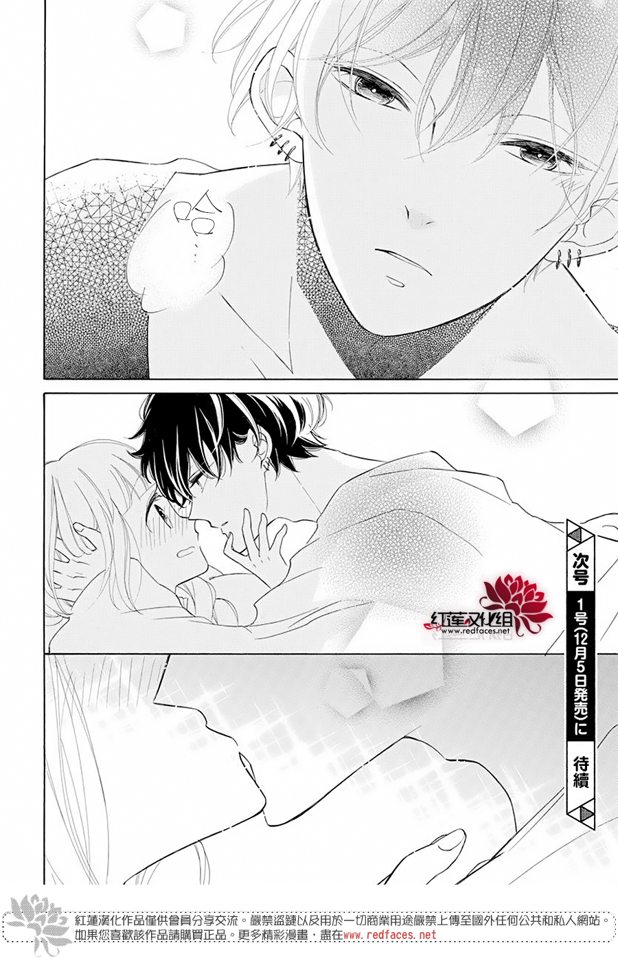 选择死亡的柯莱特韩漫全集-第91话无删减无遮挡章节图片 