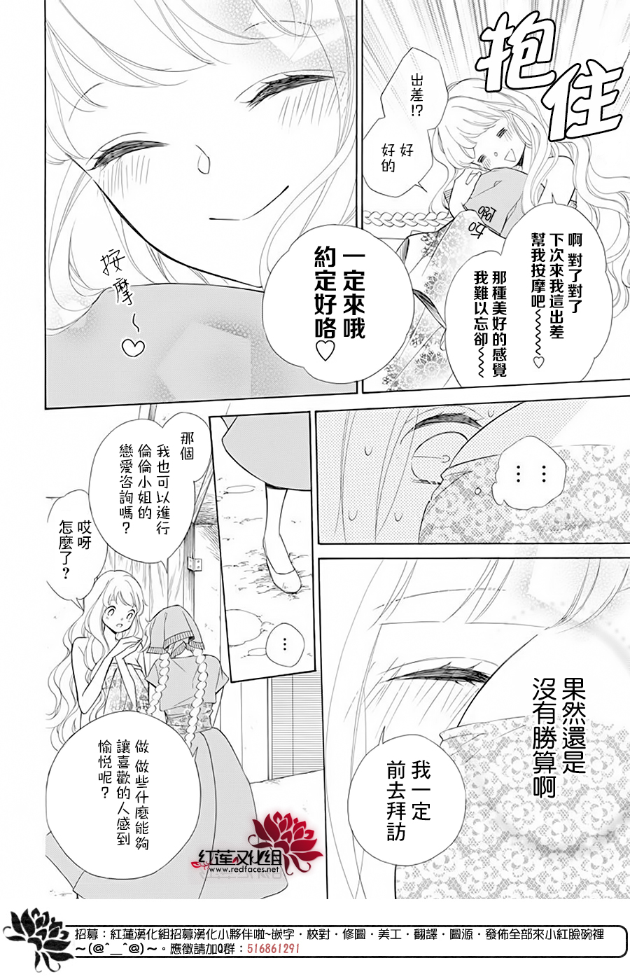 选择死亡的柯莱特韩漫全集-第91话无删减无遮挡章节图片 