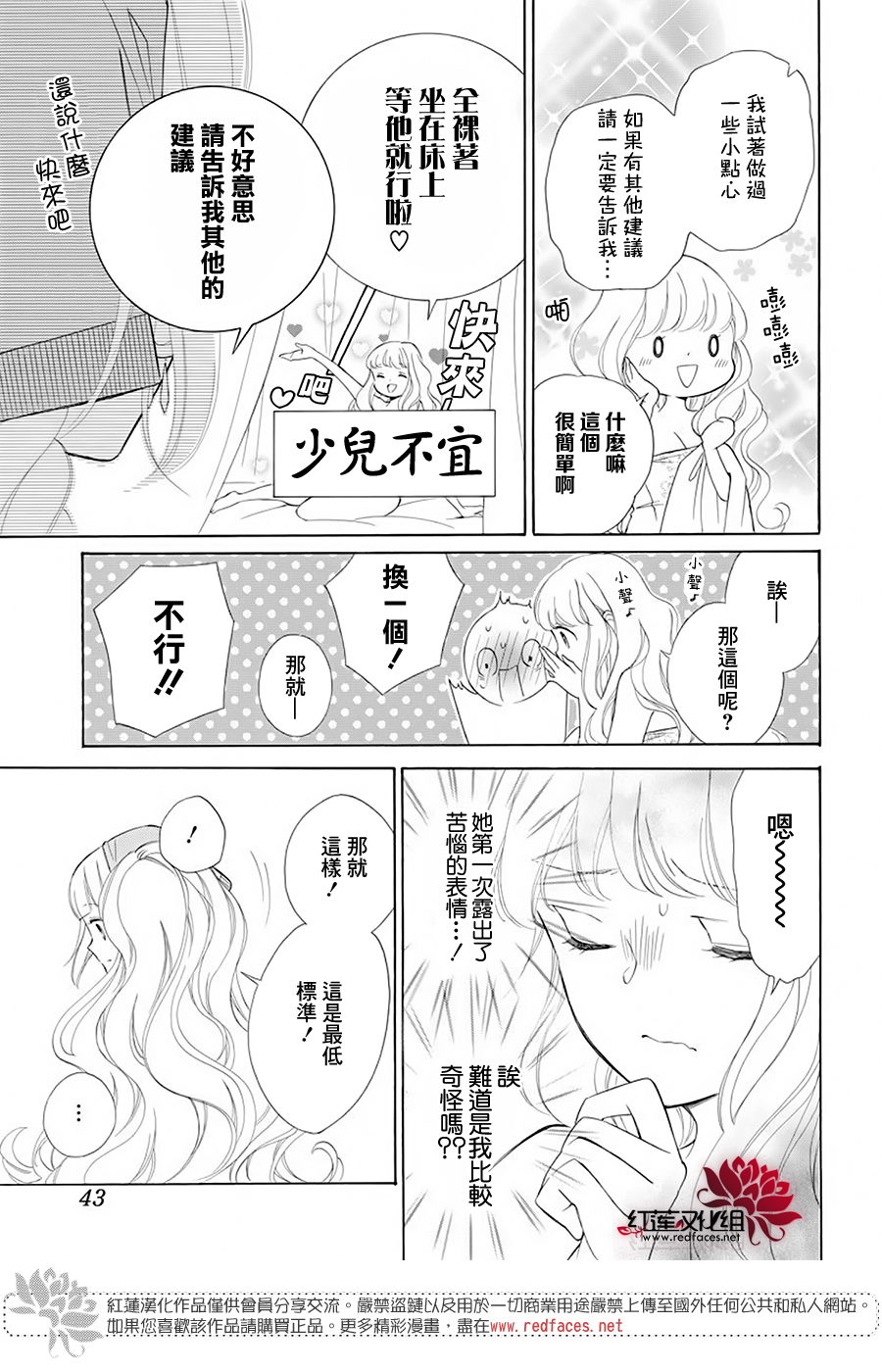 选择死亡的柯莱特韩漫全集-第91话无删减无遮挡章节图片 