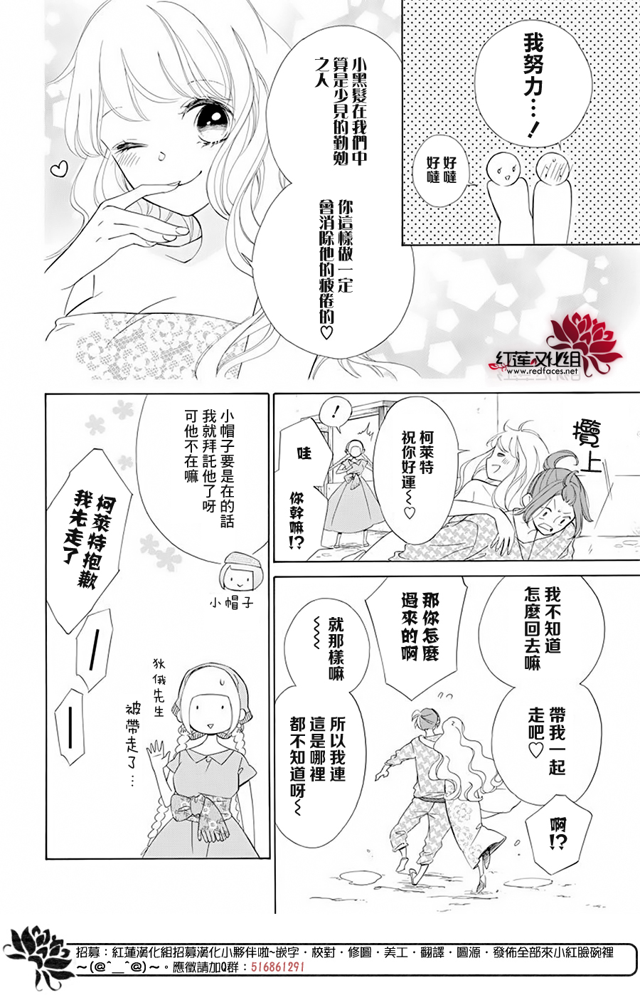 选择死亡的柯莱特韩漫全集-第91话无删减无遮挡章节图片 