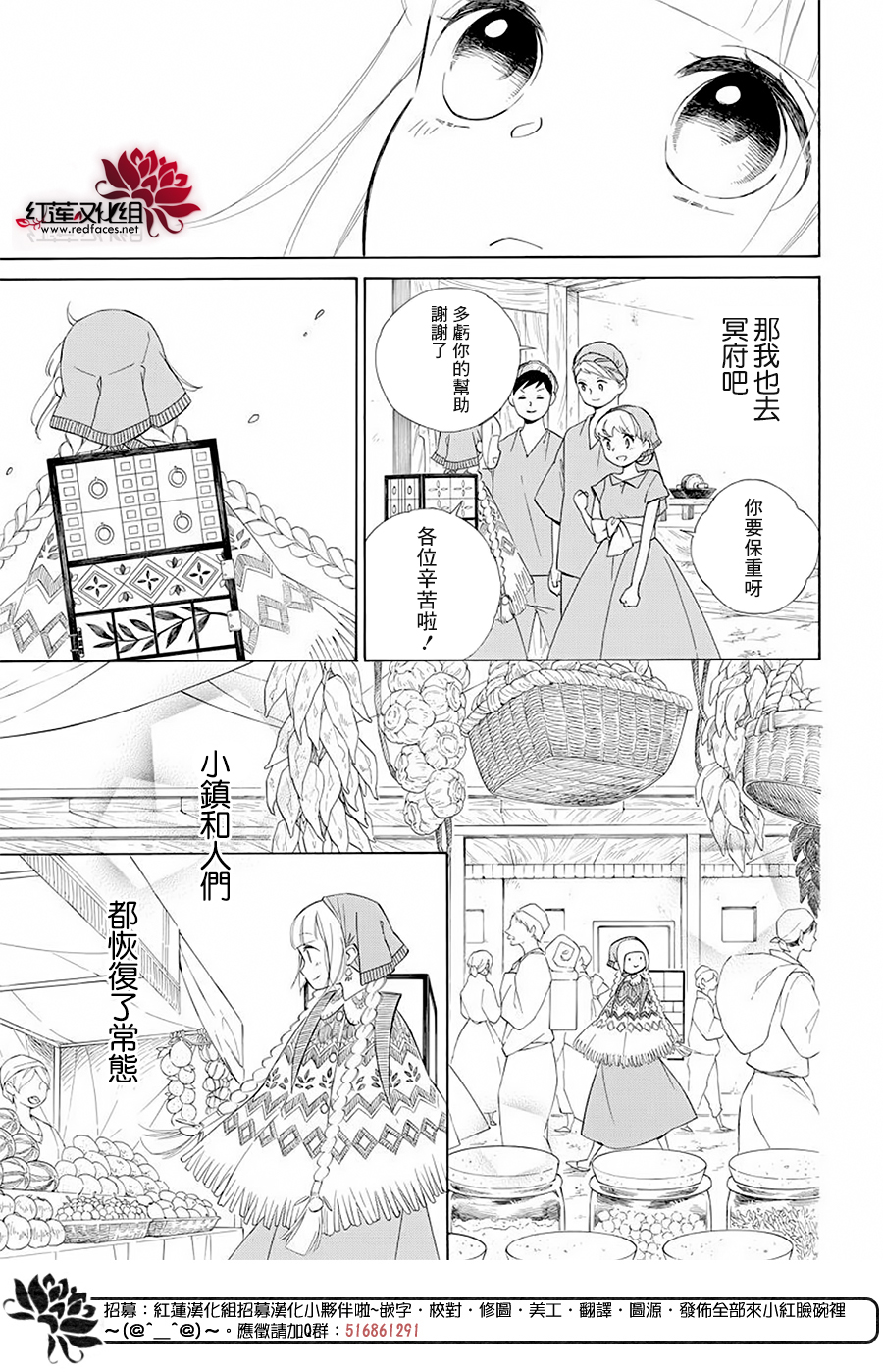 选择死亡的柯莱特韩漫全集-第91话无删减无遮挡章节图片 