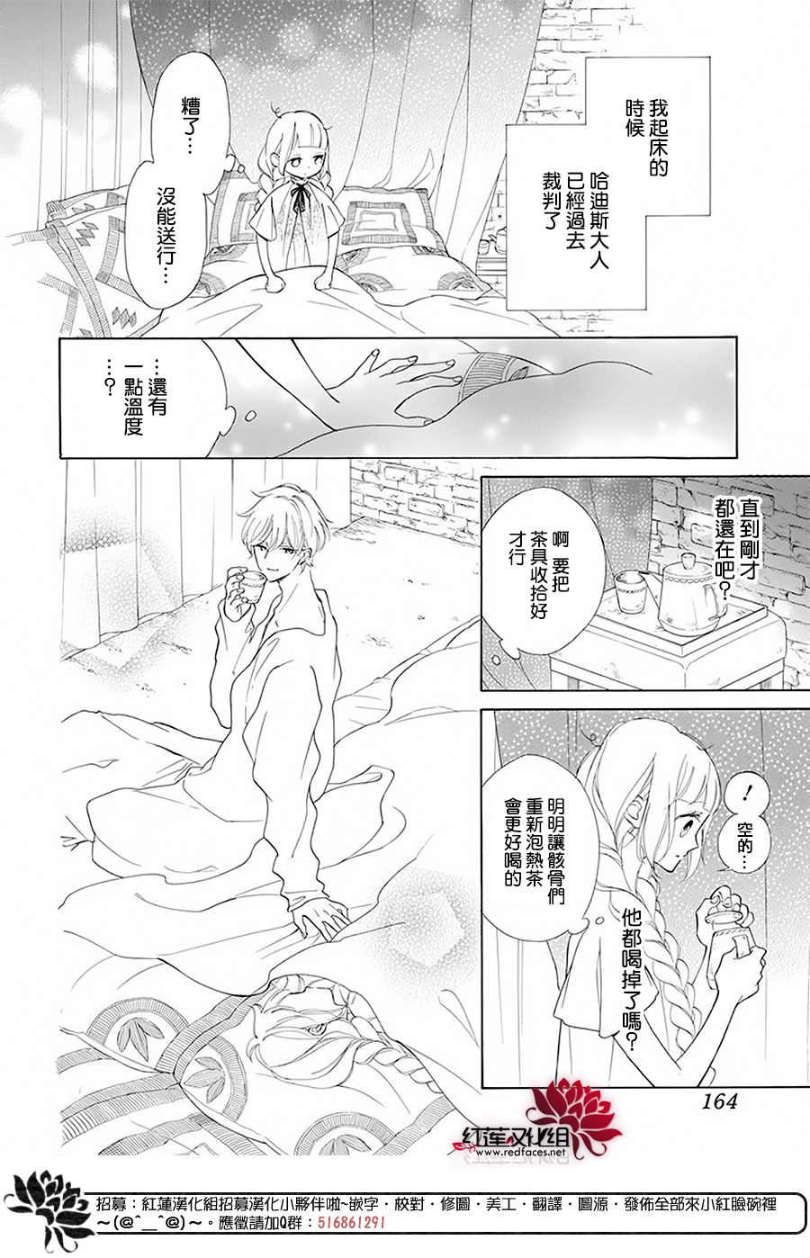 选择死亡的柯莱特韩漫全集-第92话无删减无遮挡章节图片 