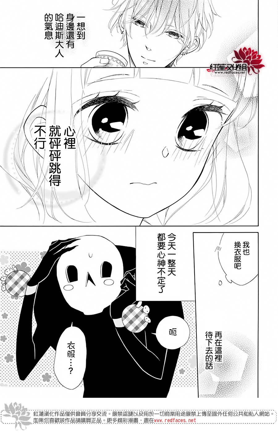 选择死亡的柯莱特韩漫全集-第92话无删减无遮挡章节图片 