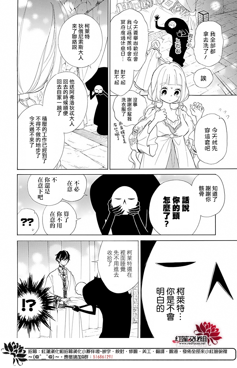 选择死亡的柯莱特韩漫全集-第92话无删减无遮挡章节图片 