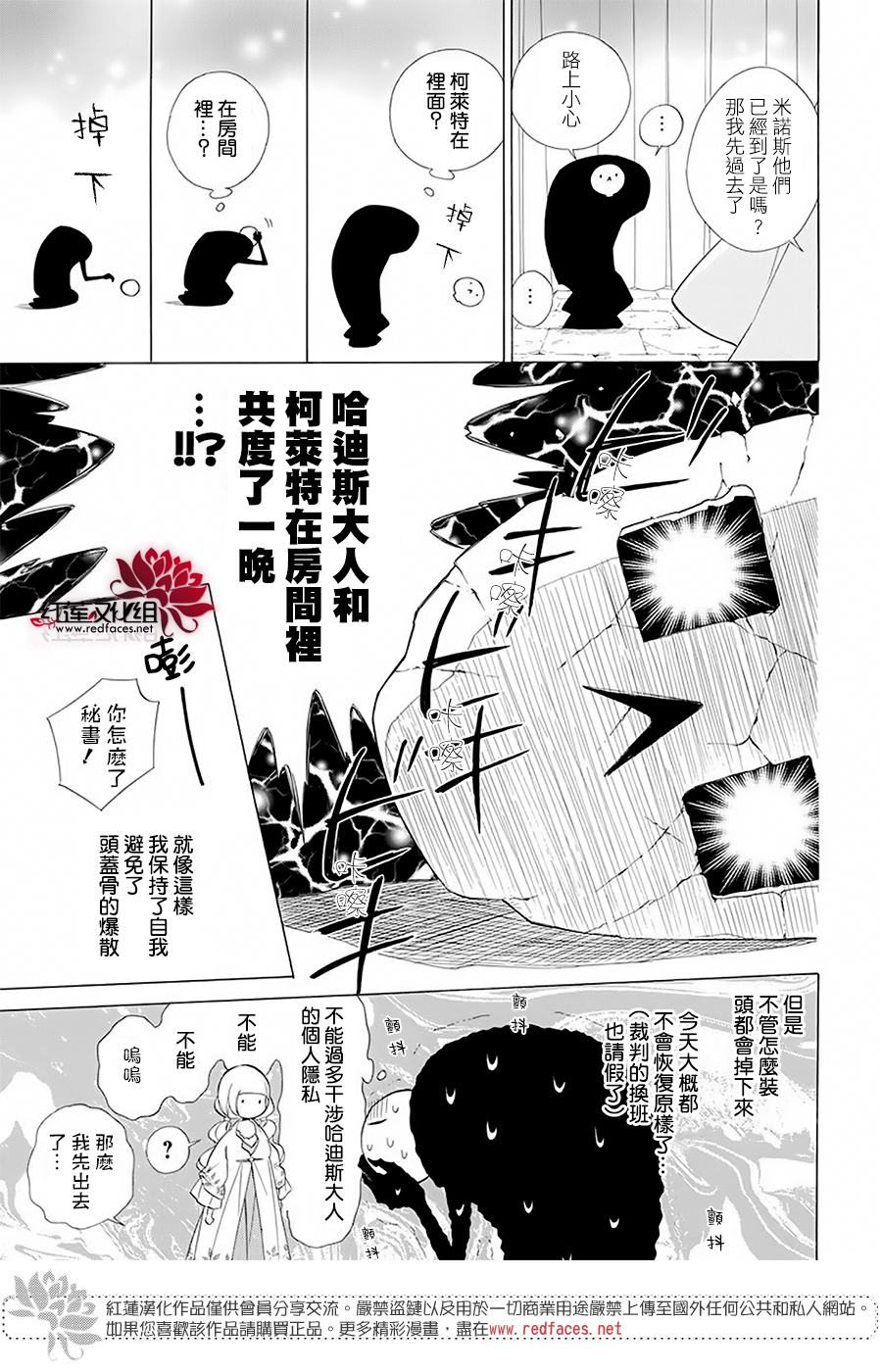 选择死亡的柯莱特韩漫全集-第92话无删减无遮挡章节图片 
