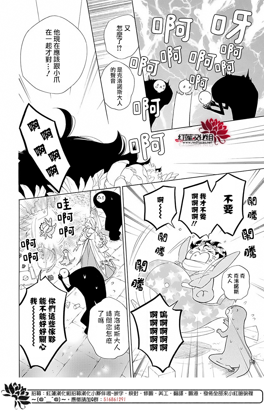 选择死亡的柯莱特韩漫全集-第92话无删减无遮挡章节图片 