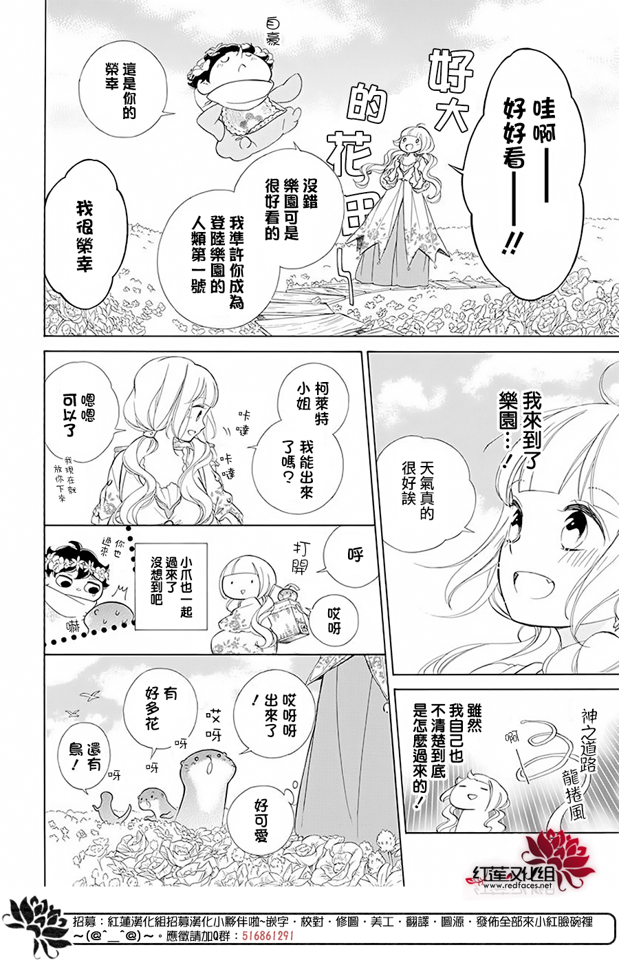 选择死亡的柯莱特韩漫全集-第92话无删减无遮挡章节图片 