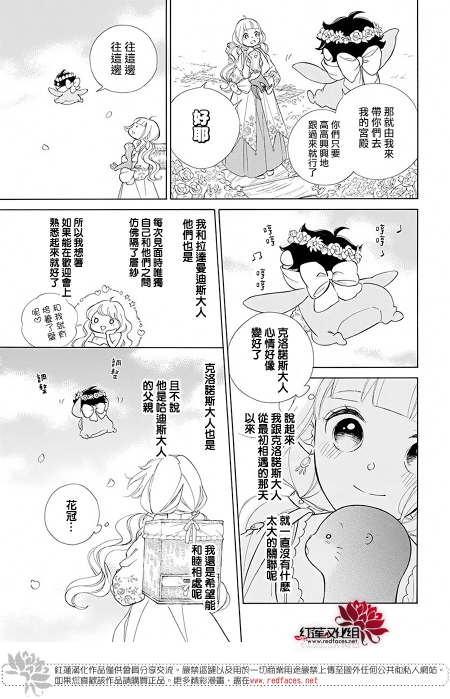 选择死亡的柯莱特韩漫全集-第92话无删减无遮挡章节图片 