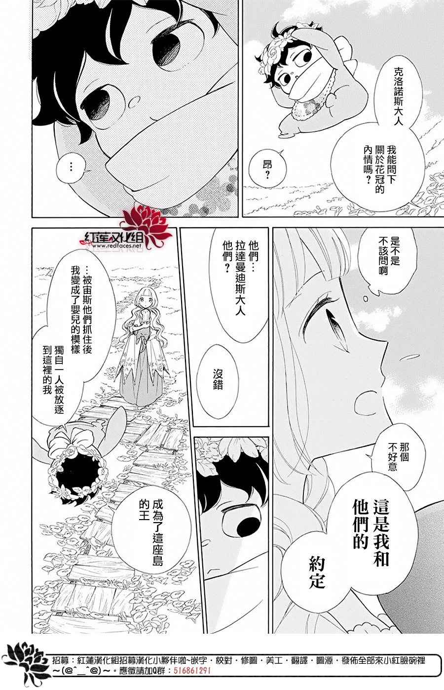 选择死亡的柯莱特韩漫全集-第92话无删减无遮挡章节图片 