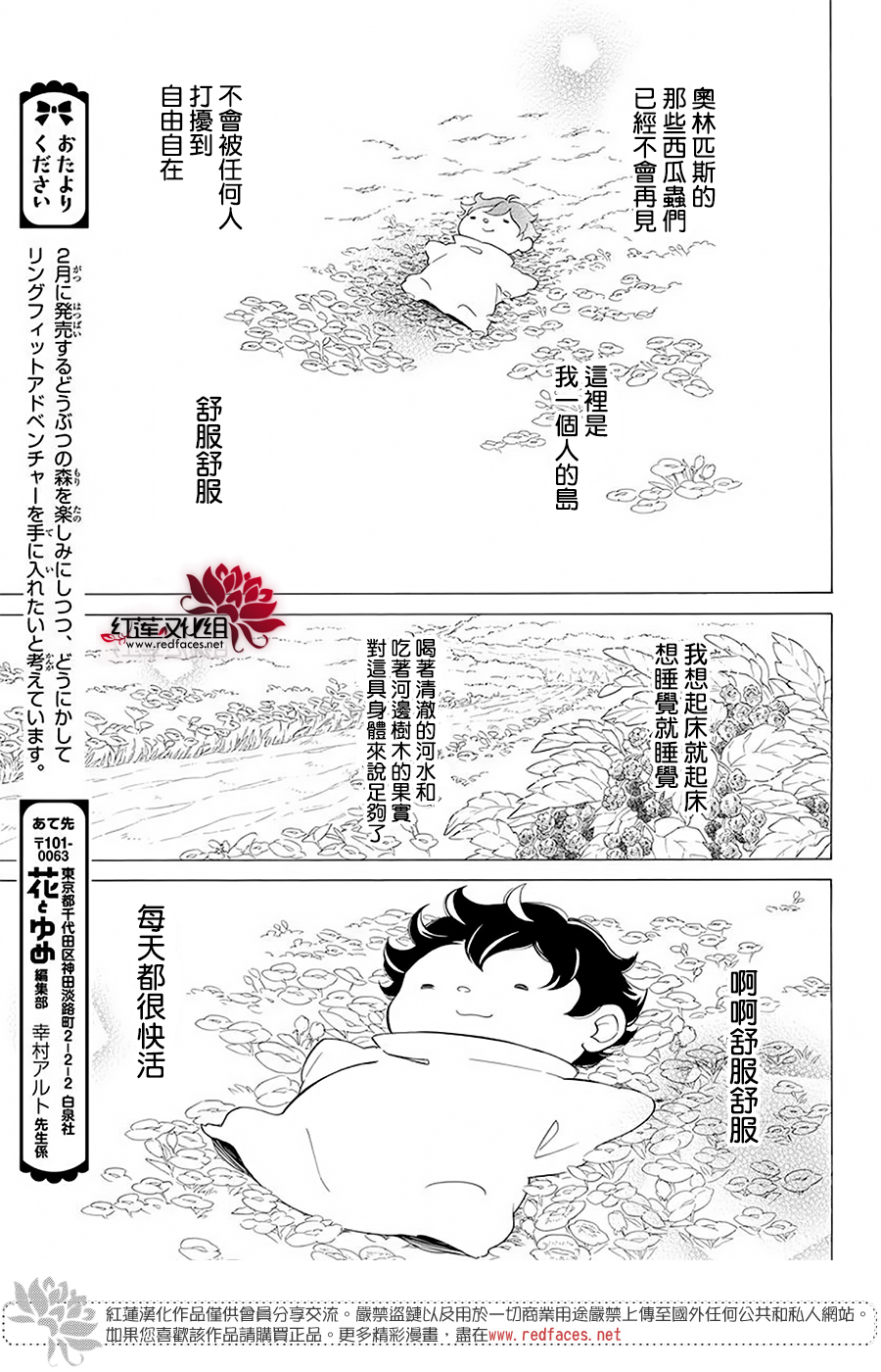 选择死亡的柯莱特韩漫全集-第92话无删减无遮挡章节图片 