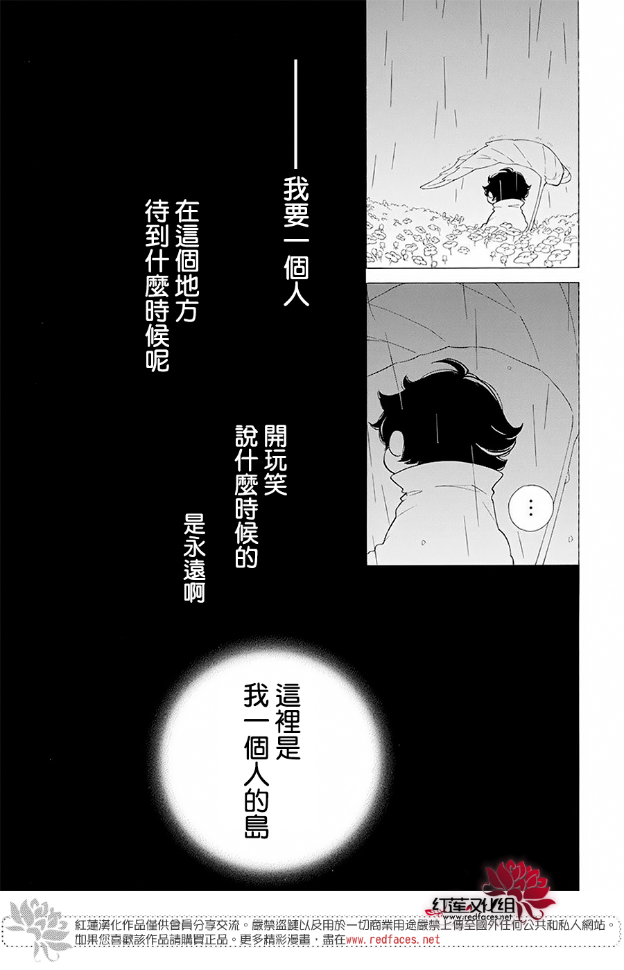 选择死亡的柯莱特韩漫全集-第92话无删减无遮挡章节图片 