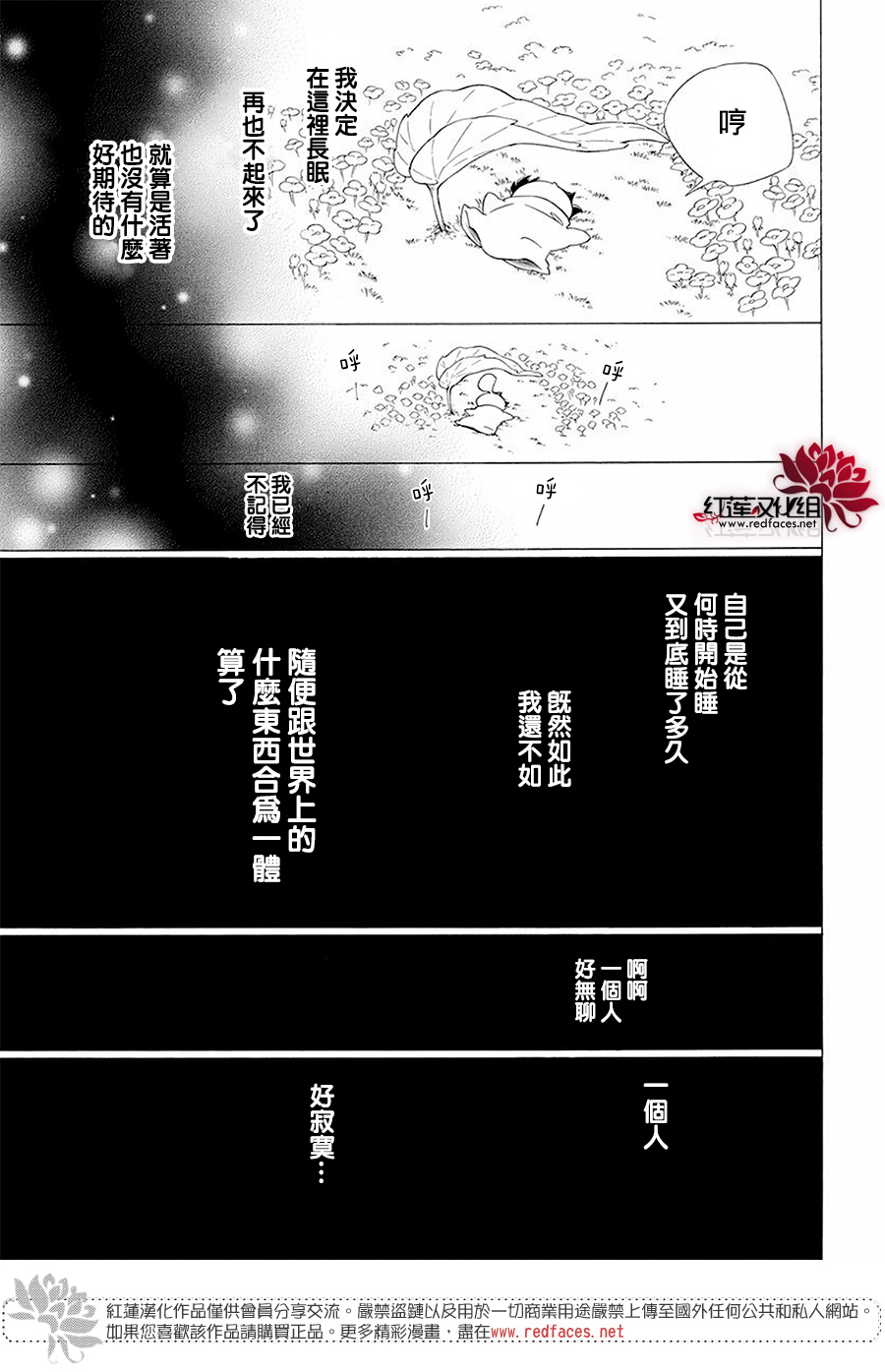选择死亡的柯莱特韩漫全集-第92话无删减无遮挡章节图片 