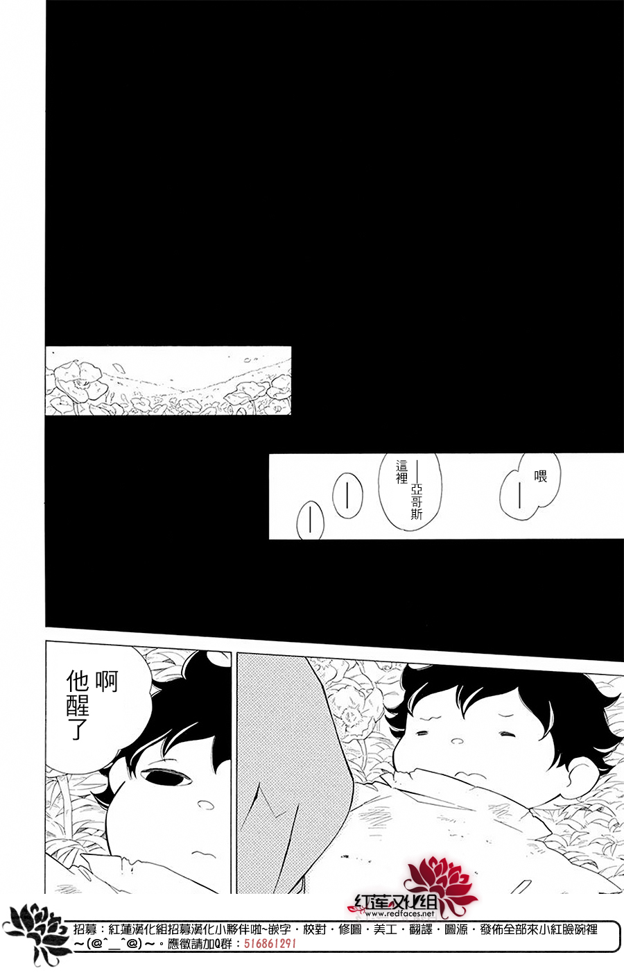 选择死亡的柯莱特韩漫全集-第92话无删减无遮挡章节图片 