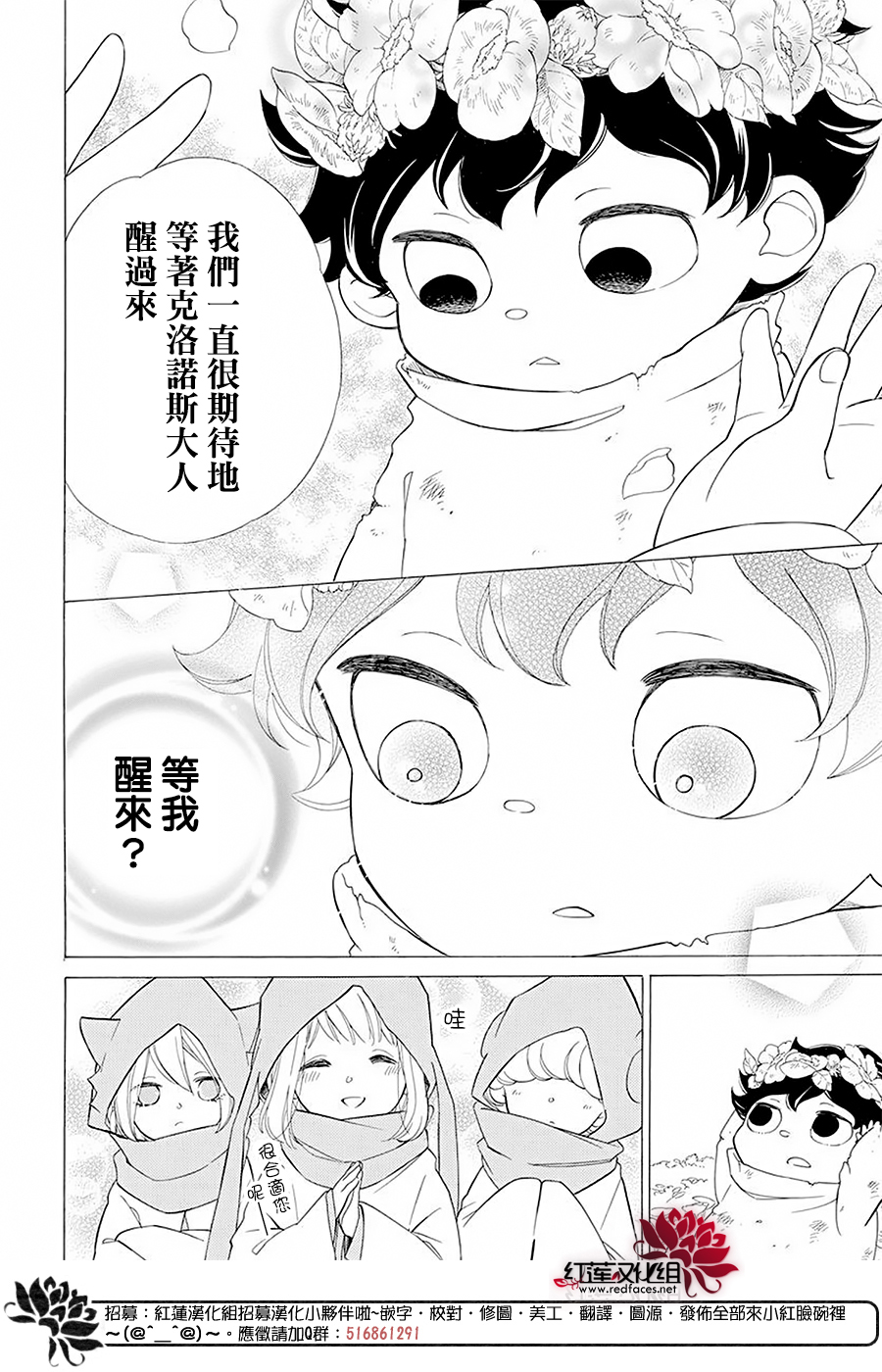 选择死亡的柯莱特韩漫全集-第92话无删减无遮挡章节图片 