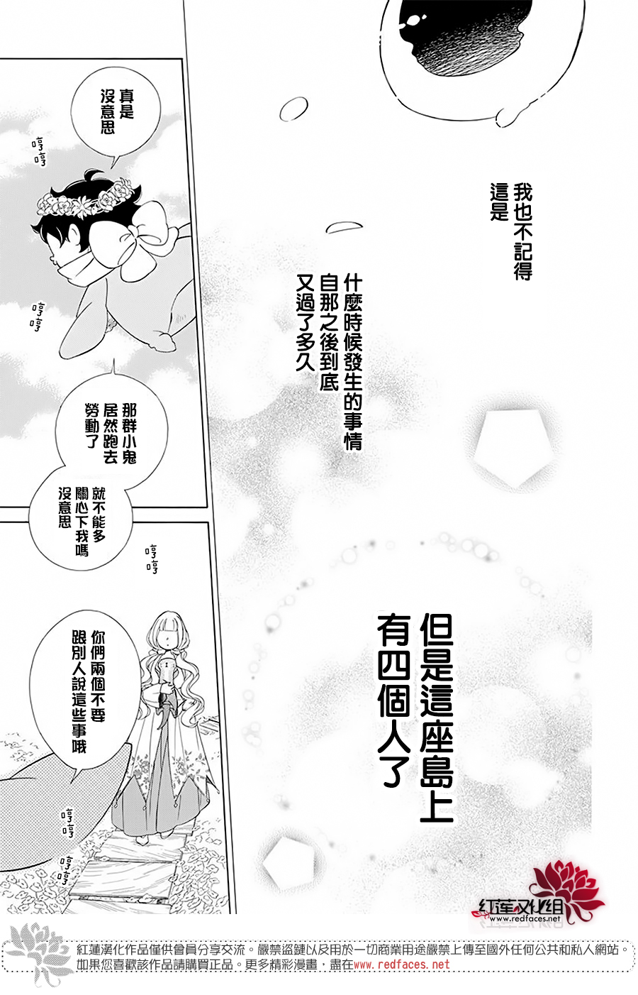 选择死亡的柯莱特韩漫全集-第92话无删减无遮挡章节图片 