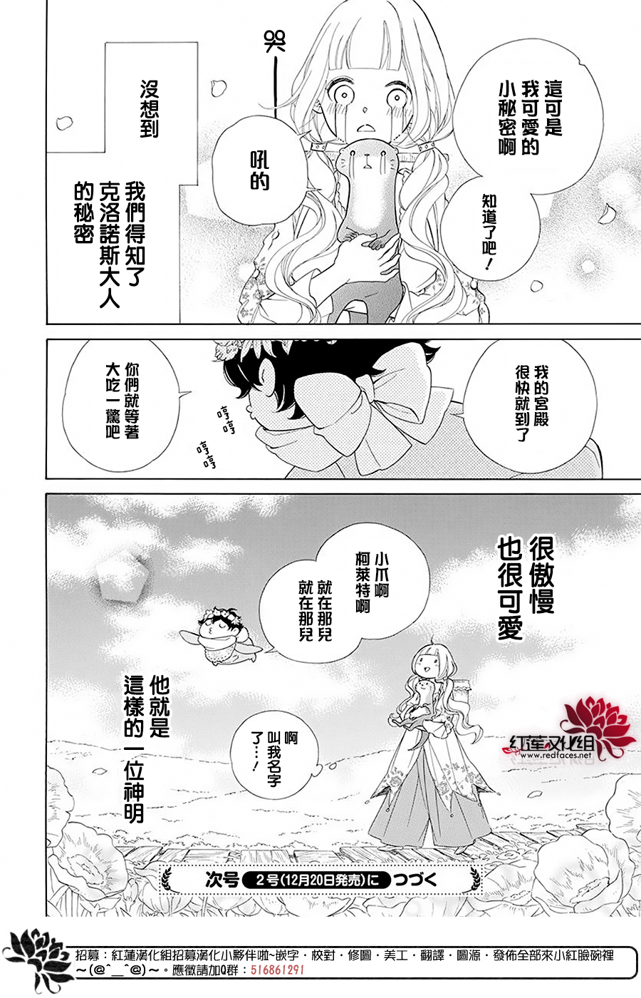 选择死亡的柯莱特韩漫全集-第92话无删减无遮挡章节图片 