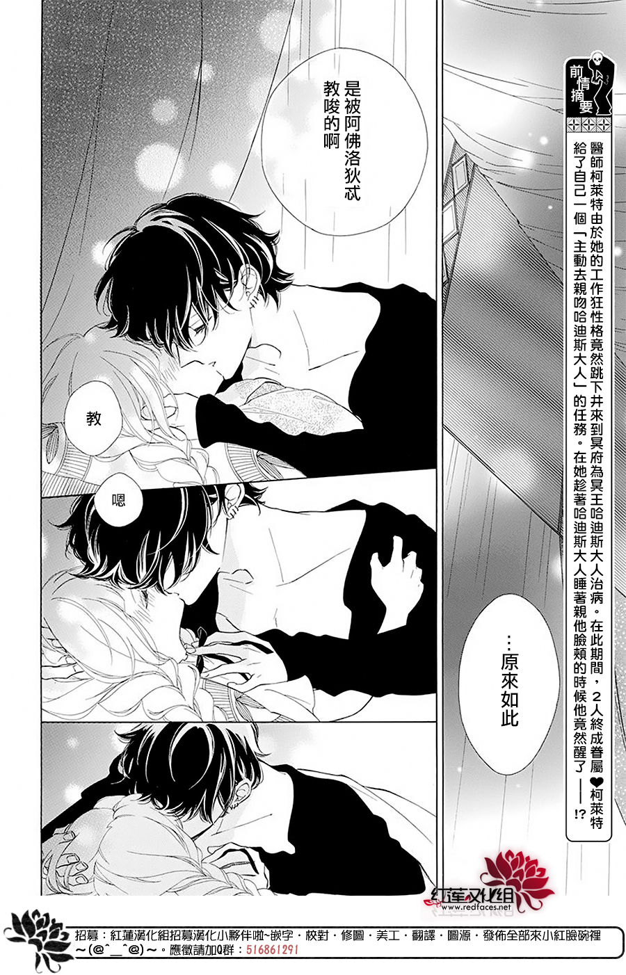 选择死亡的柯莱特韩漫全集-第92话无删减无遮挡章节图片 