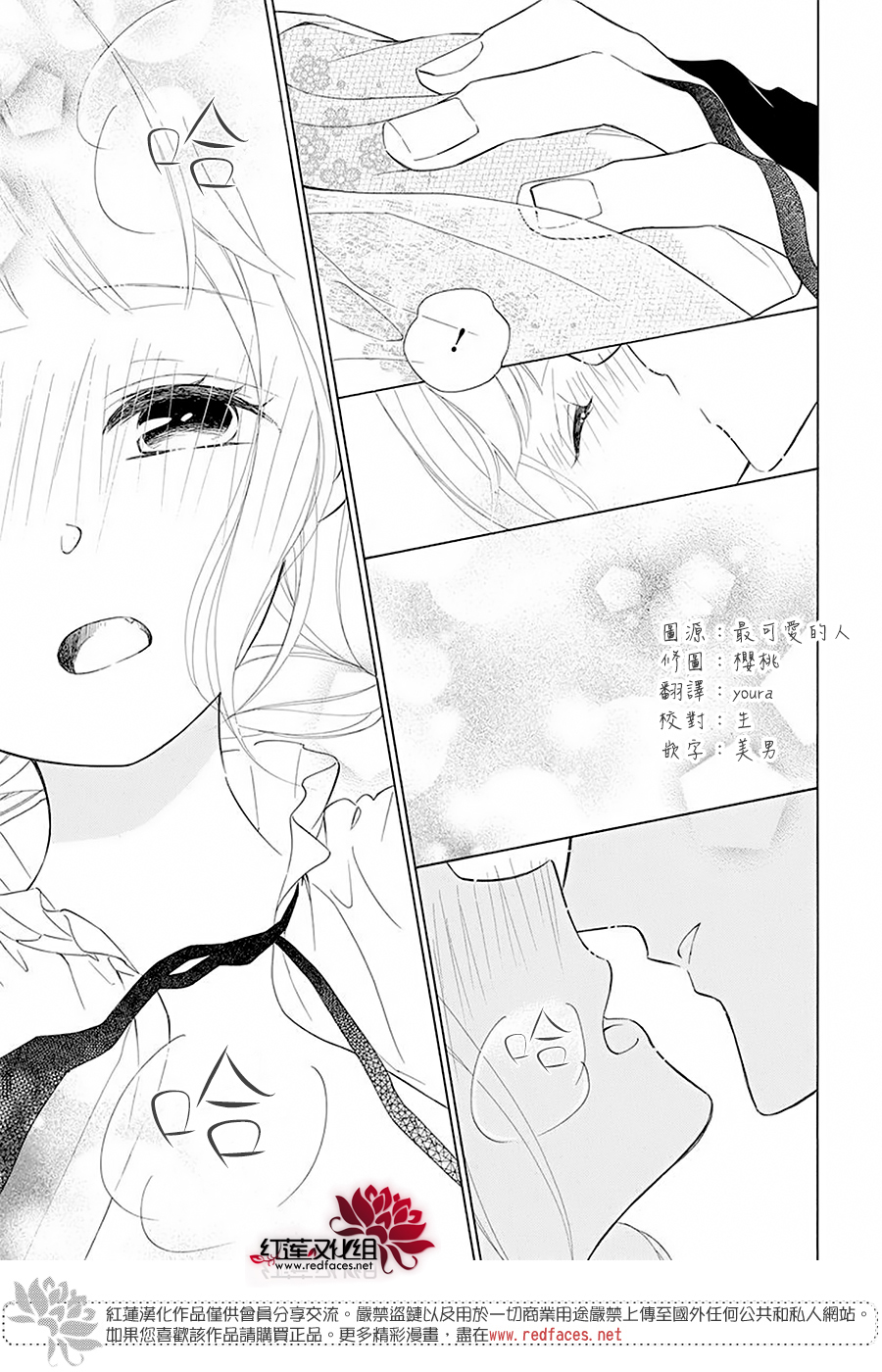 选择死亡的柯莱特韩漫全集-第92话无删减无遮挡章节图片 