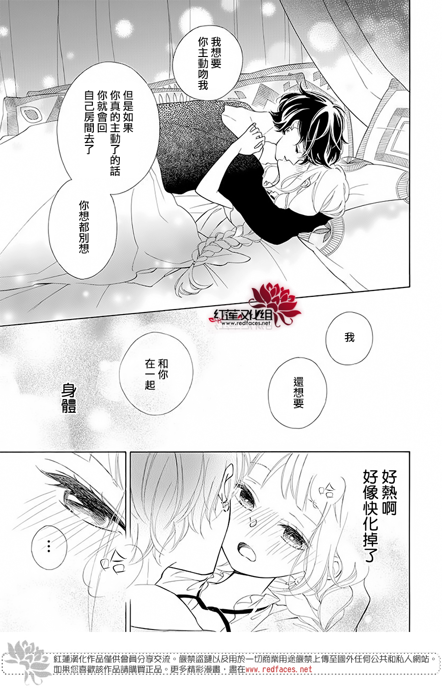 选择死亡的柯莱特韩漫全集-第92话无删减无遮挡章节图片 